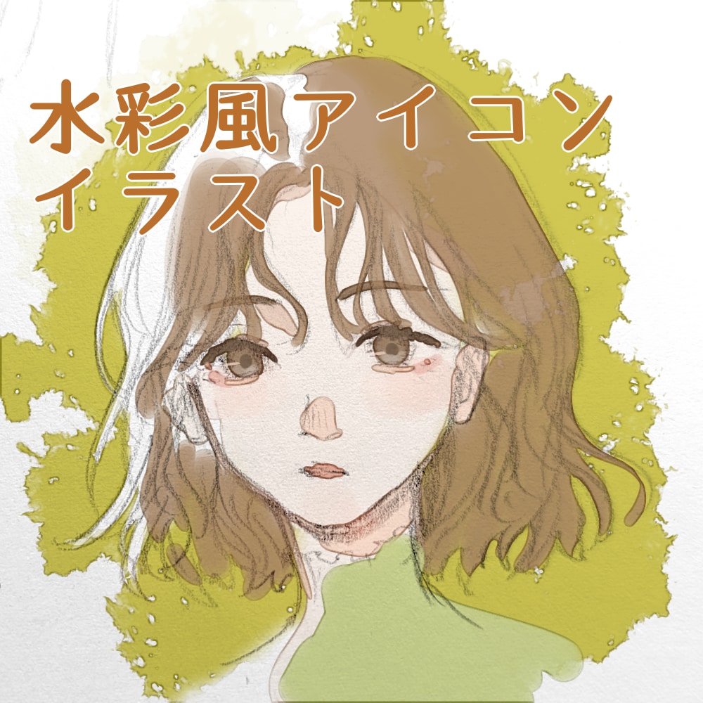 水彩風の可愛い人物イラストお描きします さわやかな印象のイラスト　アイコン等にご使用いただけます イメージ1