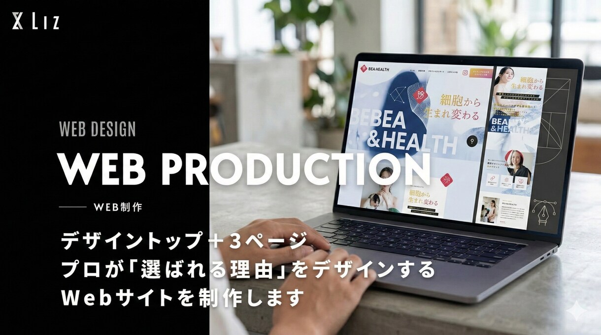 貴店に「選ばれる理由」をデザイン！HPを制作します 20年のデザイン経験で、店舗の魅力を引き出しHPを制作します イメージ1
