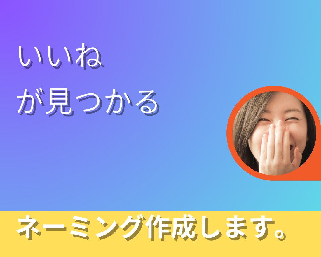 心に残るネーミング・キャッチコピーを作成します 想いを、心に届く言葉へ。5案提供！ イメージ1