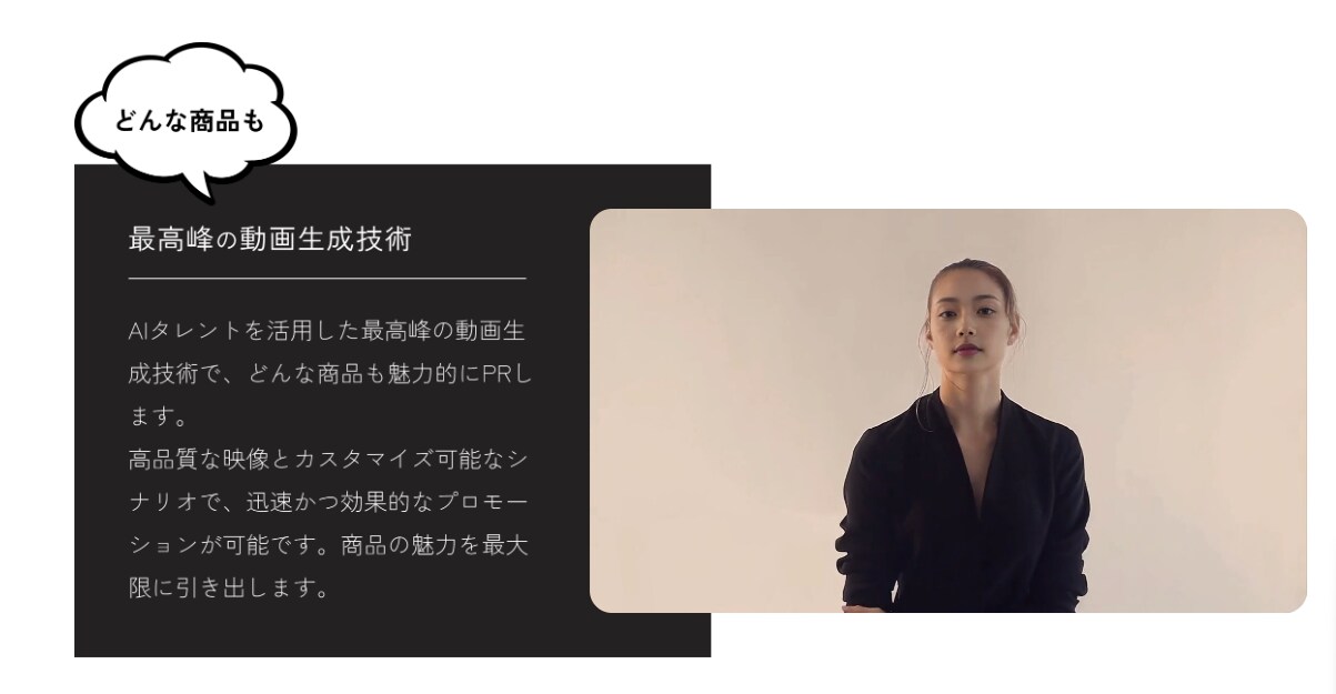 SNSでバズるAIタレント画像・動画生成します 業界最高級！話題作りや商品PRに最適な画像・動画を提供します イメージ6