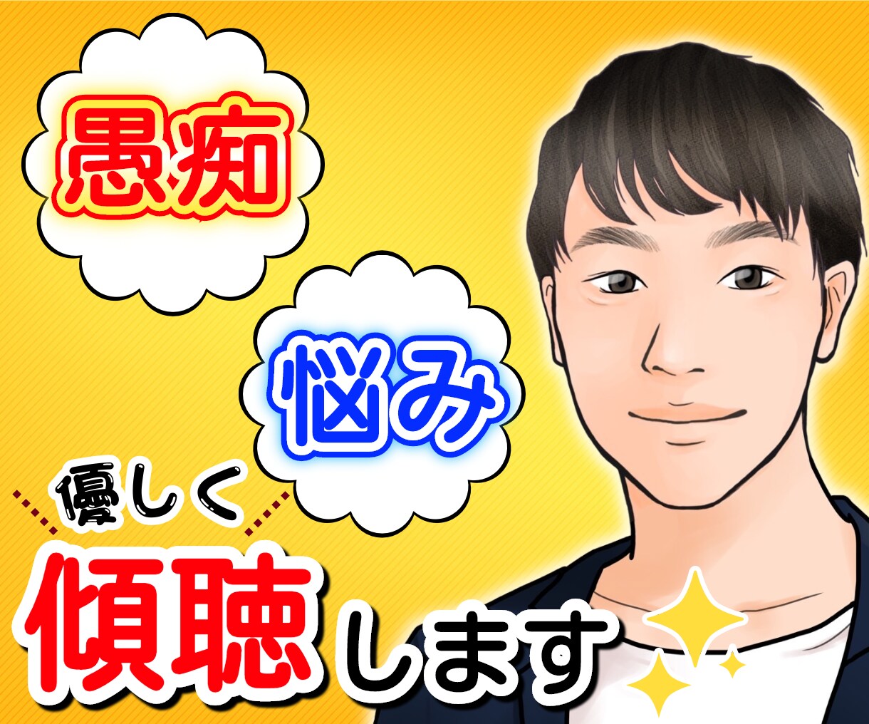 詐欺被害を受けた私が、優しく貴方に寄り添います 秘密厳守✨愚痴/悩み/話し相手/恋愛/職場/人間関係 イメージ1