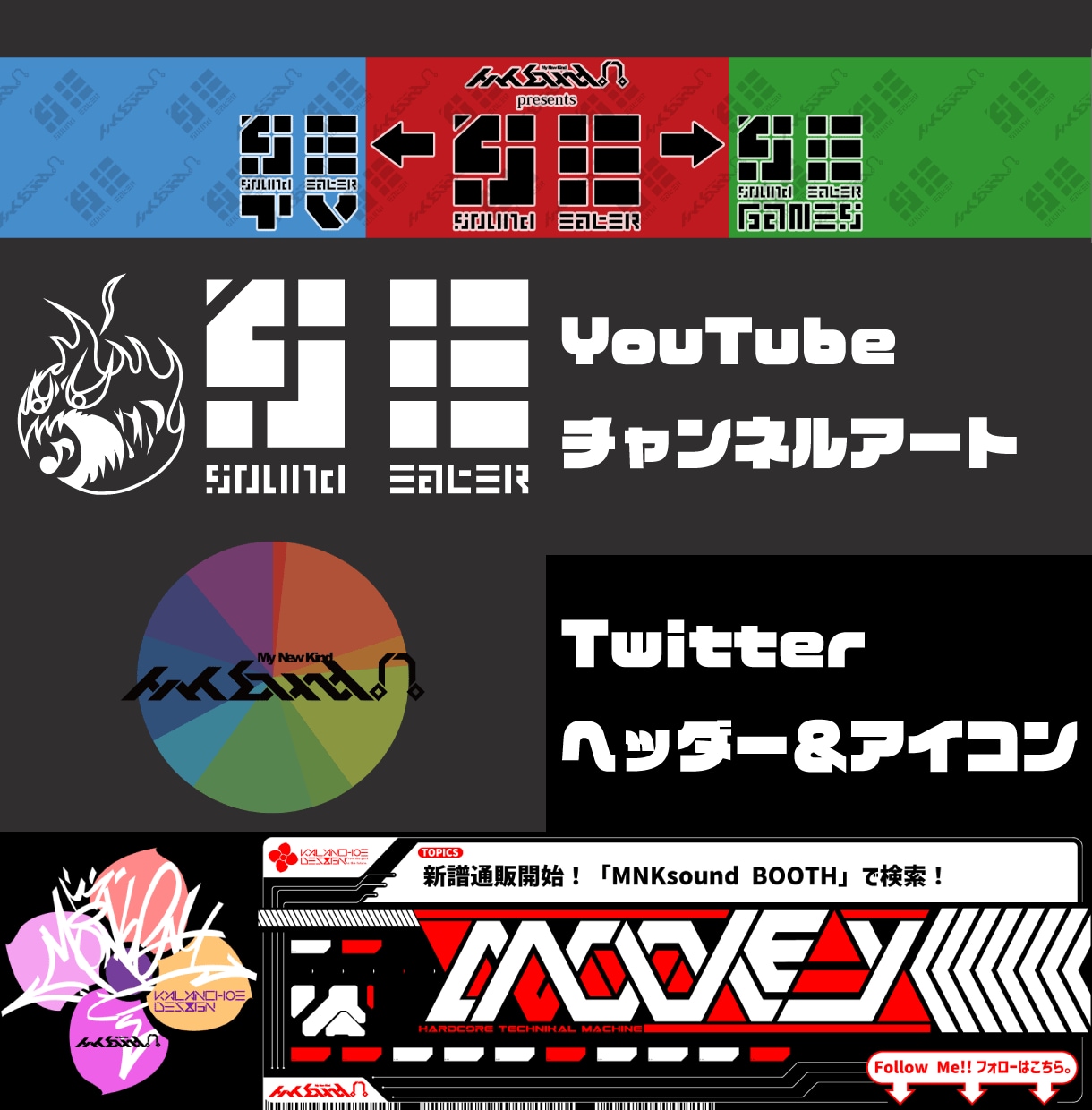 ロゴからヘッダー画像、アイコンまで制作いたします ヘッダー画像やアイコンなどトータルコーディネートいたします！ イメージ2