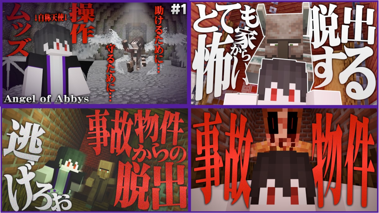 マイクラ動画のサムネイル作ります シネマチックなマイクラサムネイルをお求めの方へ イメージ4