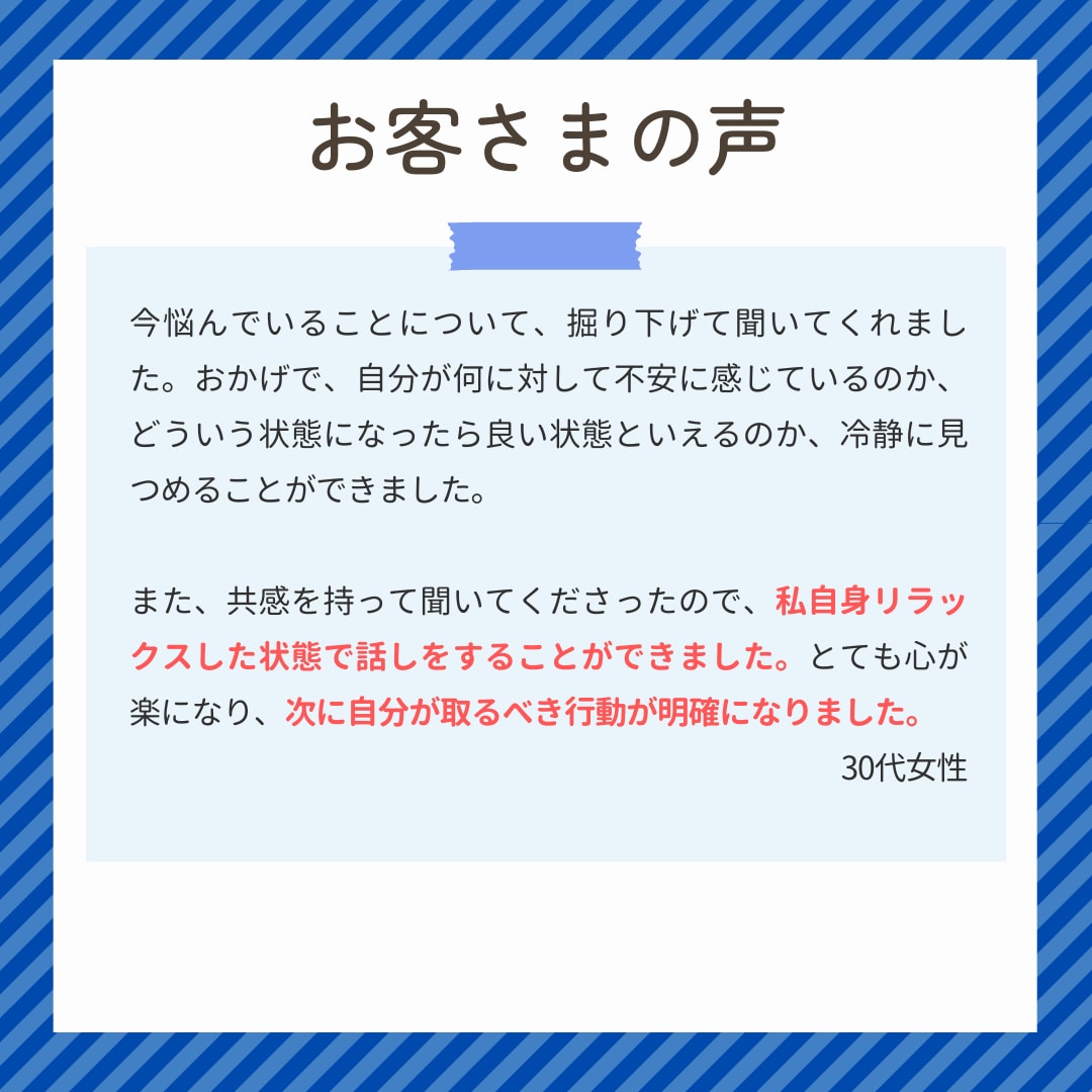 転職初期の自己分析サポート。あなたの強み発見します 転職しようかどうか迷っている方向け 仕事の棚卸しサポート イメージ2
