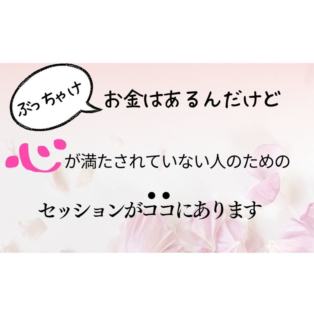 あなたの長年抱えているお悩みの原因をお伝えします ビジネスはうまくいくんだけどパートナーシップがうまくいかない イメージ1