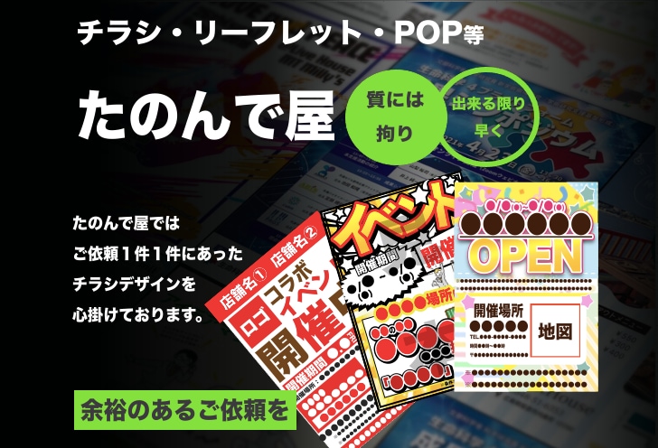 チラシ作成いたします 集客・イベント情報のチラシお任せください イメージ1