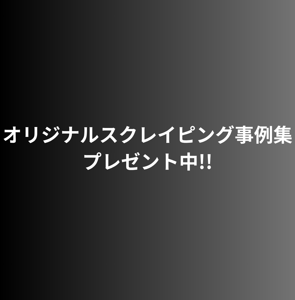 スプレッドシートでスクレイピングツール開発します 外部ツール連携/生成AI導入/アプリケーション化/Gmail イメージ9