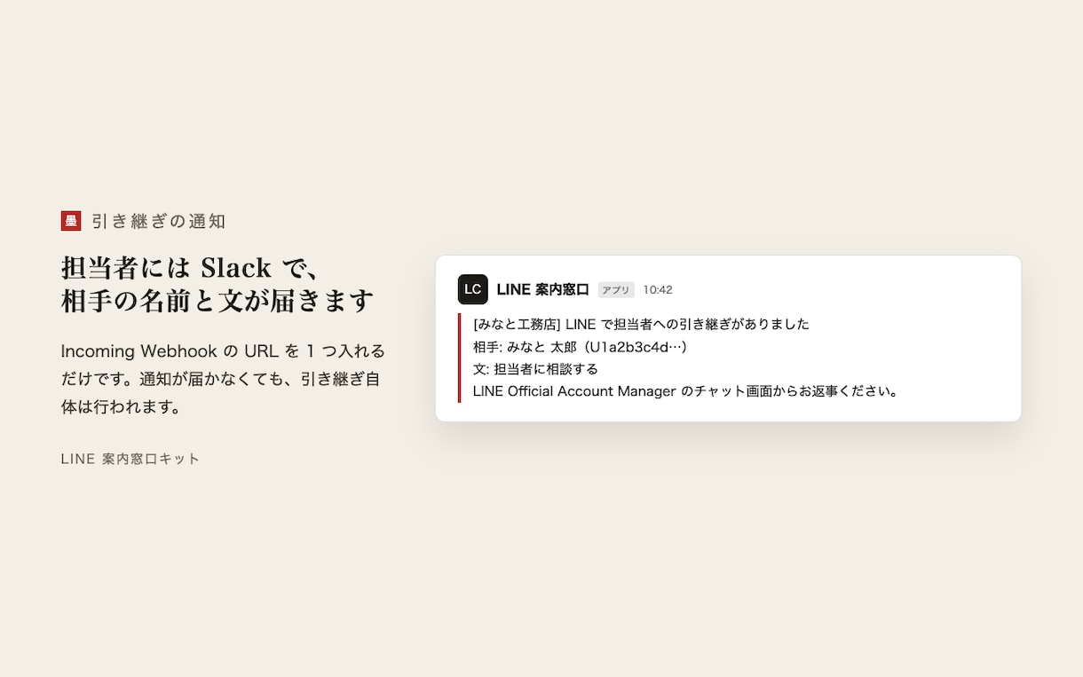 LINE公式アカウントにAI自動応答を設置します 自社の文書だけで答えるLINEの窓口。無理なら担当者へ イメージ5