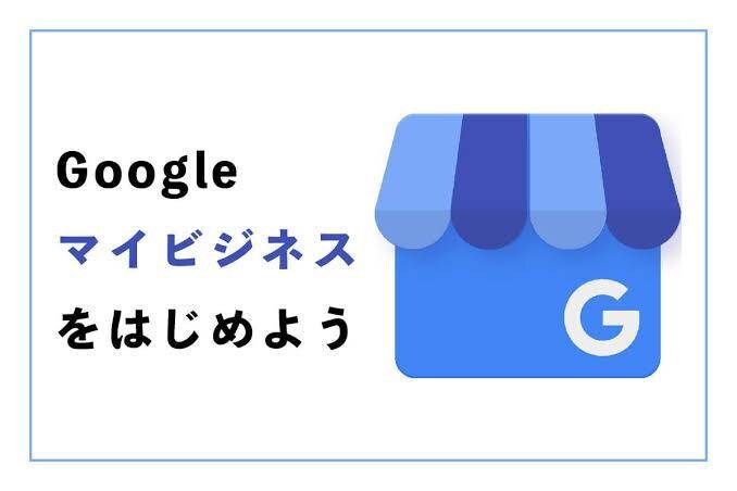 限定10組！MEO対策を徹底サポートします Googleマイビジネス(ビジネスプロフィール)で集客up！ イメージ2