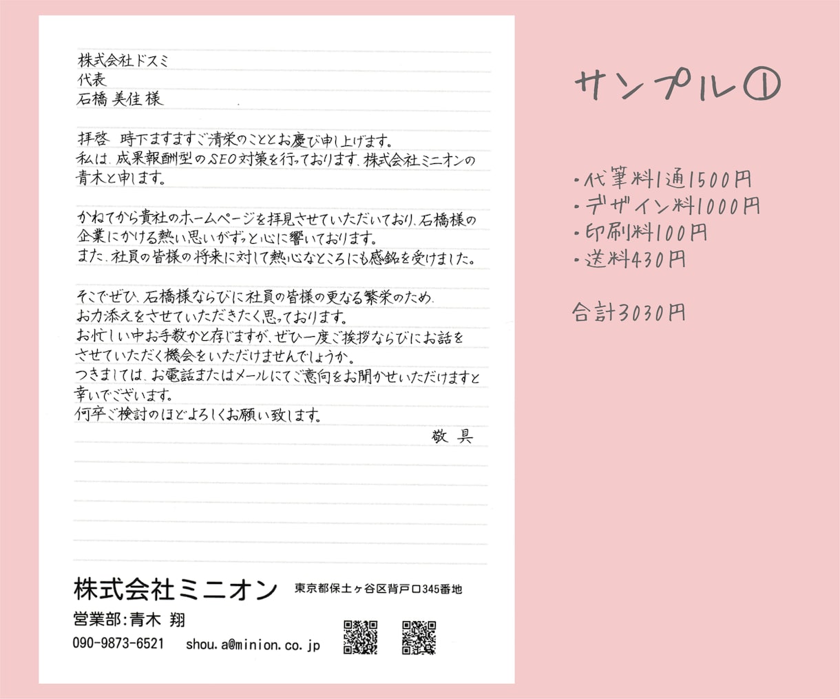 ビジネスレターを貴社専用の便箋で代筆致します 【1通～ご依頼可】【宛名書き無料】【翌日～翌々日配送】 イメージ2