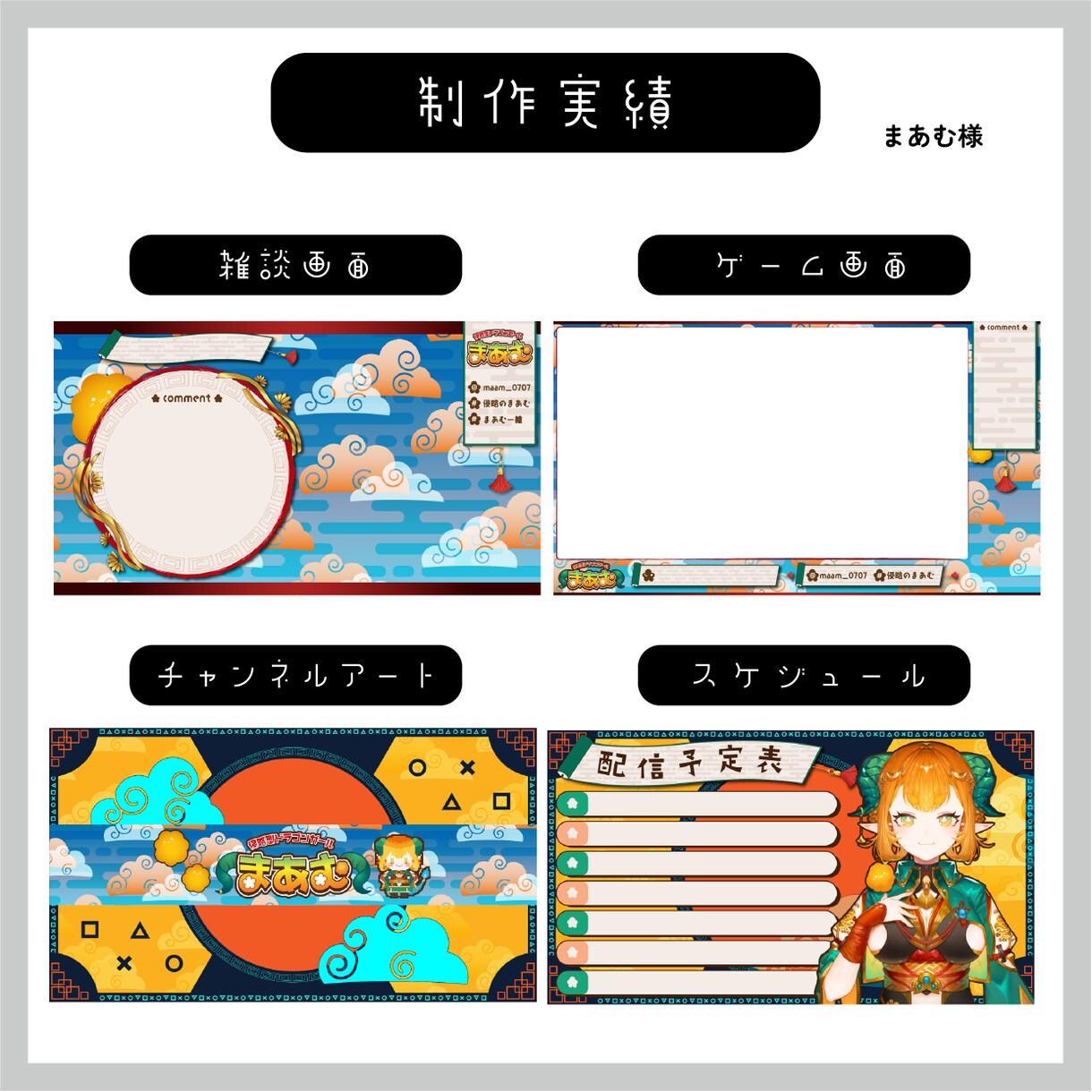 ２点セット！個性的なVtuber配信画面作ります あなたの個性を彩る配信画面制作します！ イメージ3