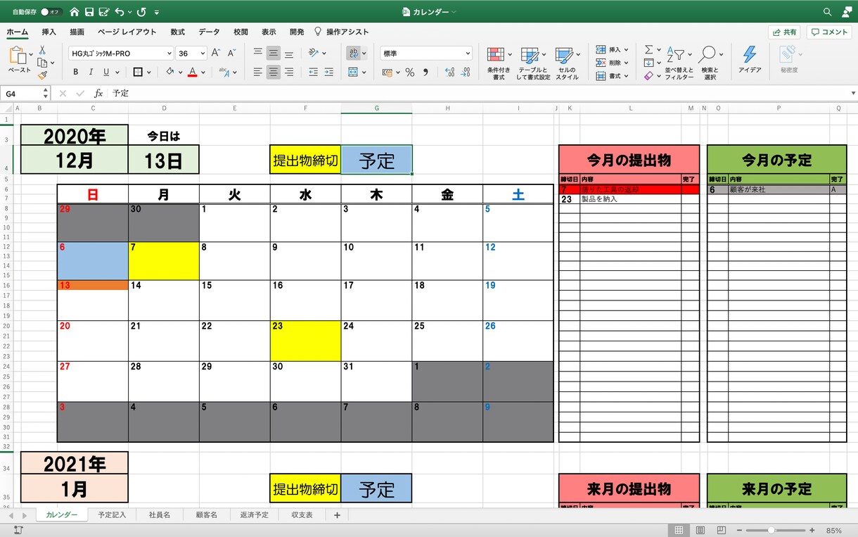 Excelのシステムを作ります 関数を使ったExcelで作業効率アップさせよう！ イメージ1