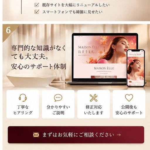 ブランドの価値まで伝わるWebサイトを制作ます ブランド価値を高める、上質なWebサイトを制作します イメージ6
