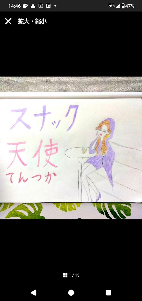 タロット　鑑定　恋愛　仕事　悩み　人生7　占います スナック☆天使（てんつか）へようこそ イメージ1