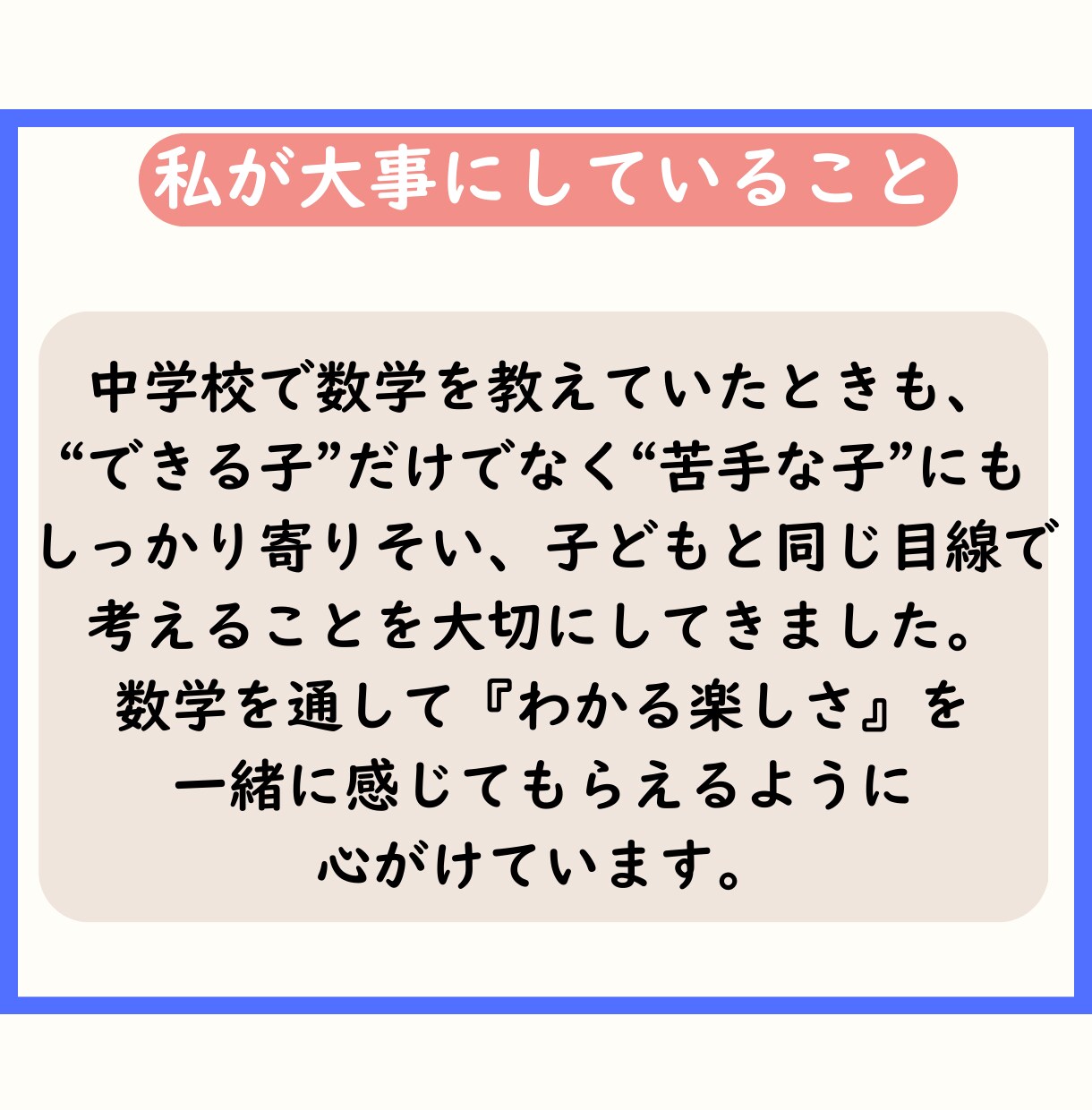 元数学教師が優しく丁寧にオンライン指導します できる！わかる！が増えていく数学ねこの教室 イメージ6