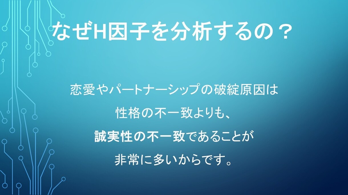 IQ130の心理分析で相性を論理的に解明します 愛着の型×ビッグファイブの心理学メソッドで心に合う相性を分析 イメージ8