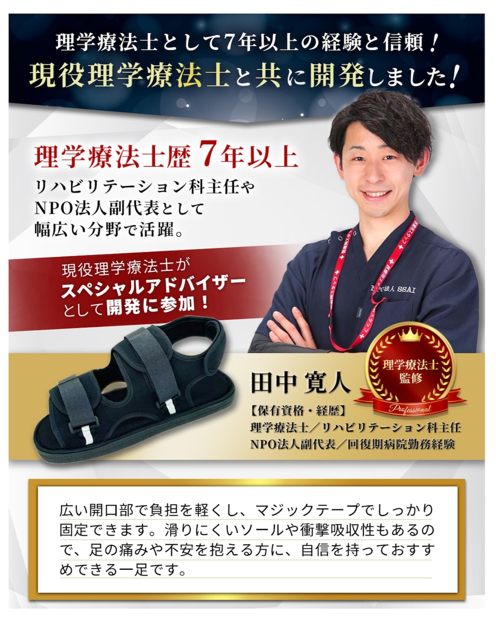医療や福祉関連商品の専門家監修します 専門性×信頼性で、商品の“価値”を底上げします！ イメージ1
