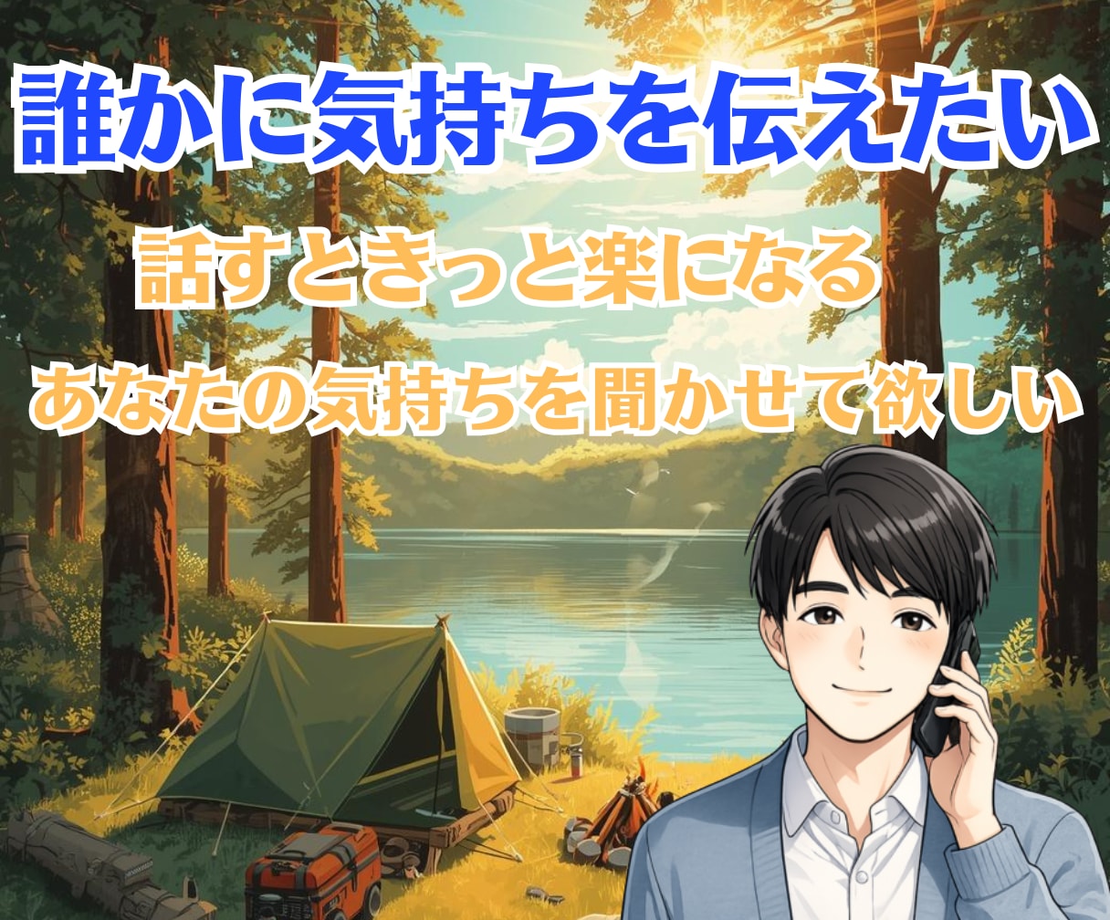元支援教員30年｜誰にも言えない悩みをお聞きします 多くの人と向き合ってきた経験を、あなたのために活かします イメージ7