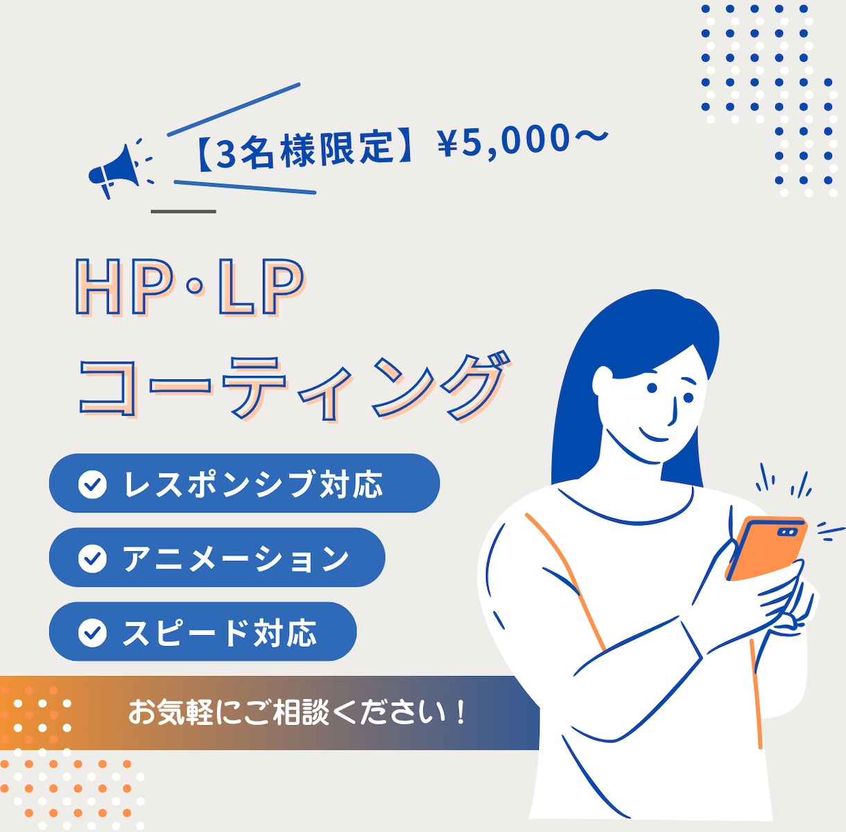 ホームページ・LPのコーディング依頼承ります コーディングでお困りの方に！安心の高品質・スピード対応 イメージ1