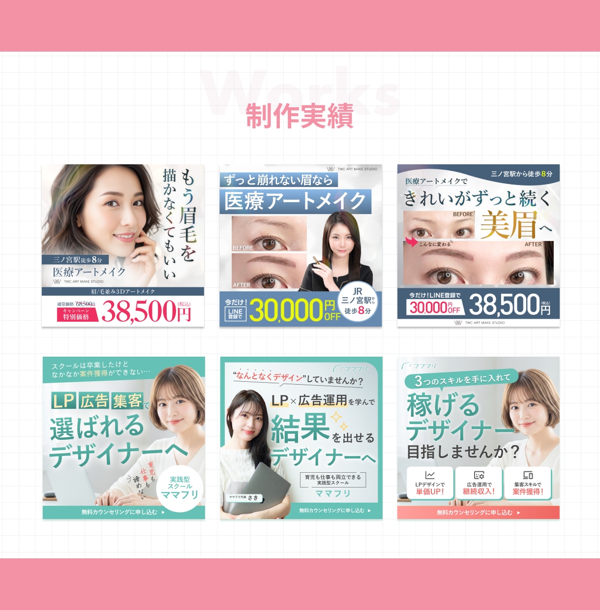 先着３名様割引価格中！売れるバナー制作します 女性向けサービス特化！クリック率重視いたします イメージ5