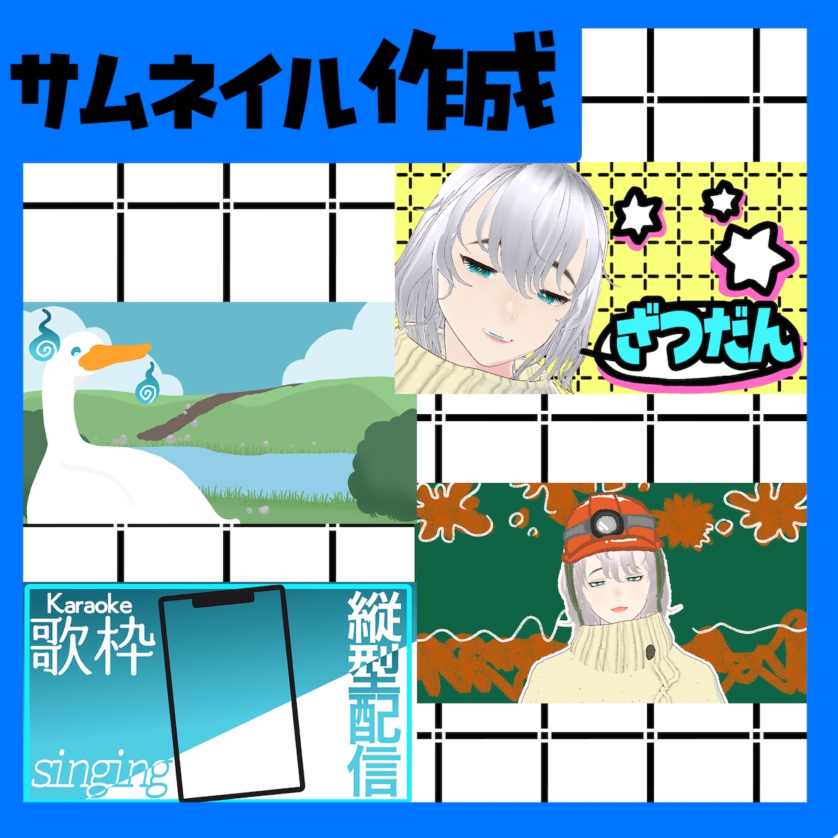 一枚絵サムネイル制作します イラストサムネイルでかわいく配信しませんか？ イメージ1