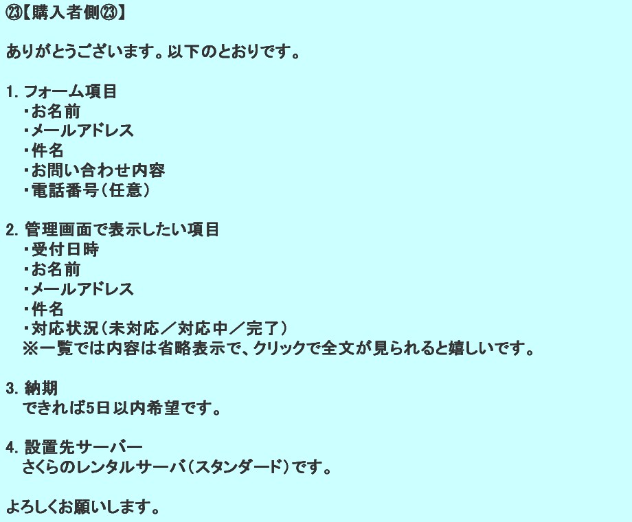 業務効率を劇的に改善するChatGPTを作成します 毎日の事務作業・副業作業をAIで時短 イメージ8