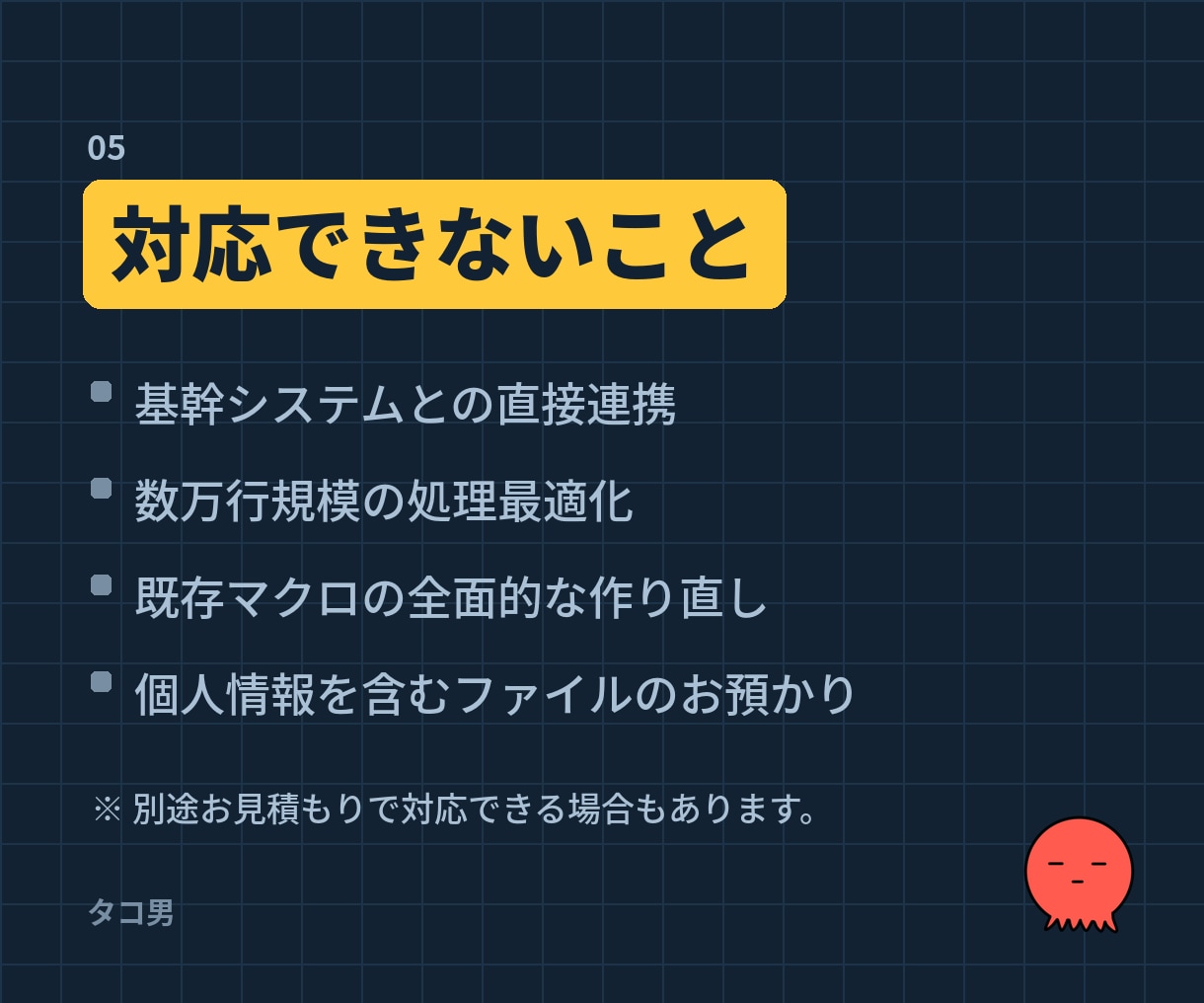 Excel関数・VBAのお困りごと最速で解決します 毎回の手作業、関数とマクロで丸ごと消しませんか イメージ5