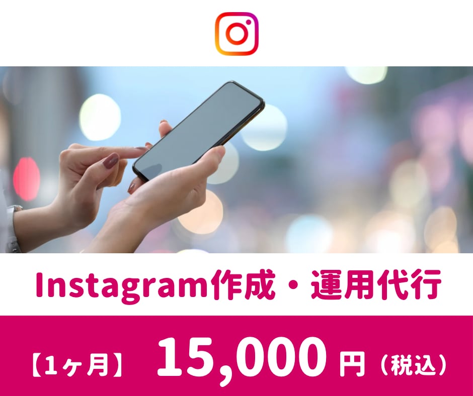 面倒なインスタ投稿を代わりに作成いたします 面倒なインスタ投稿を手軽に頼んでみませんか？ イメージ1