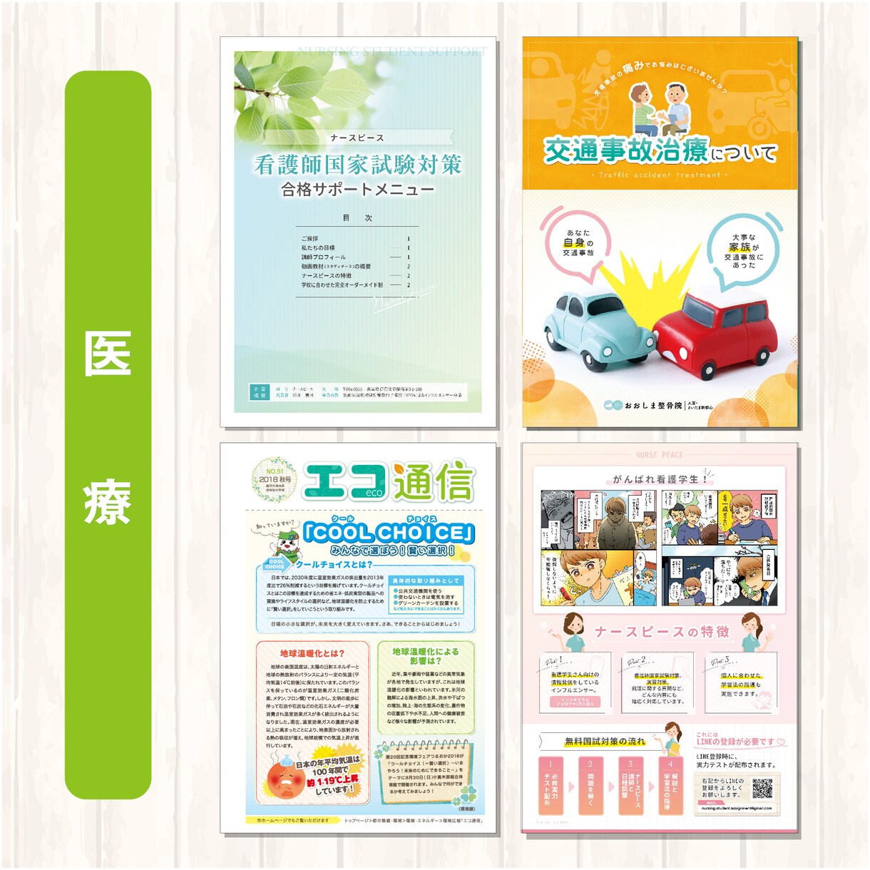 伝わる・見やすいチラシを制作いたします 最短初稿2日でお見せできます！ イメージ3