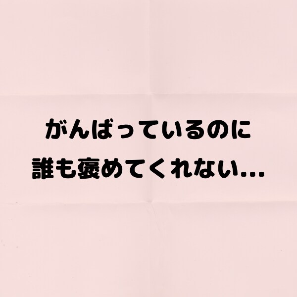 毎日頑張ってるあなたのストレスの吐き口になります 頑張るあなたの味方です、なんでも話してください イメージ1