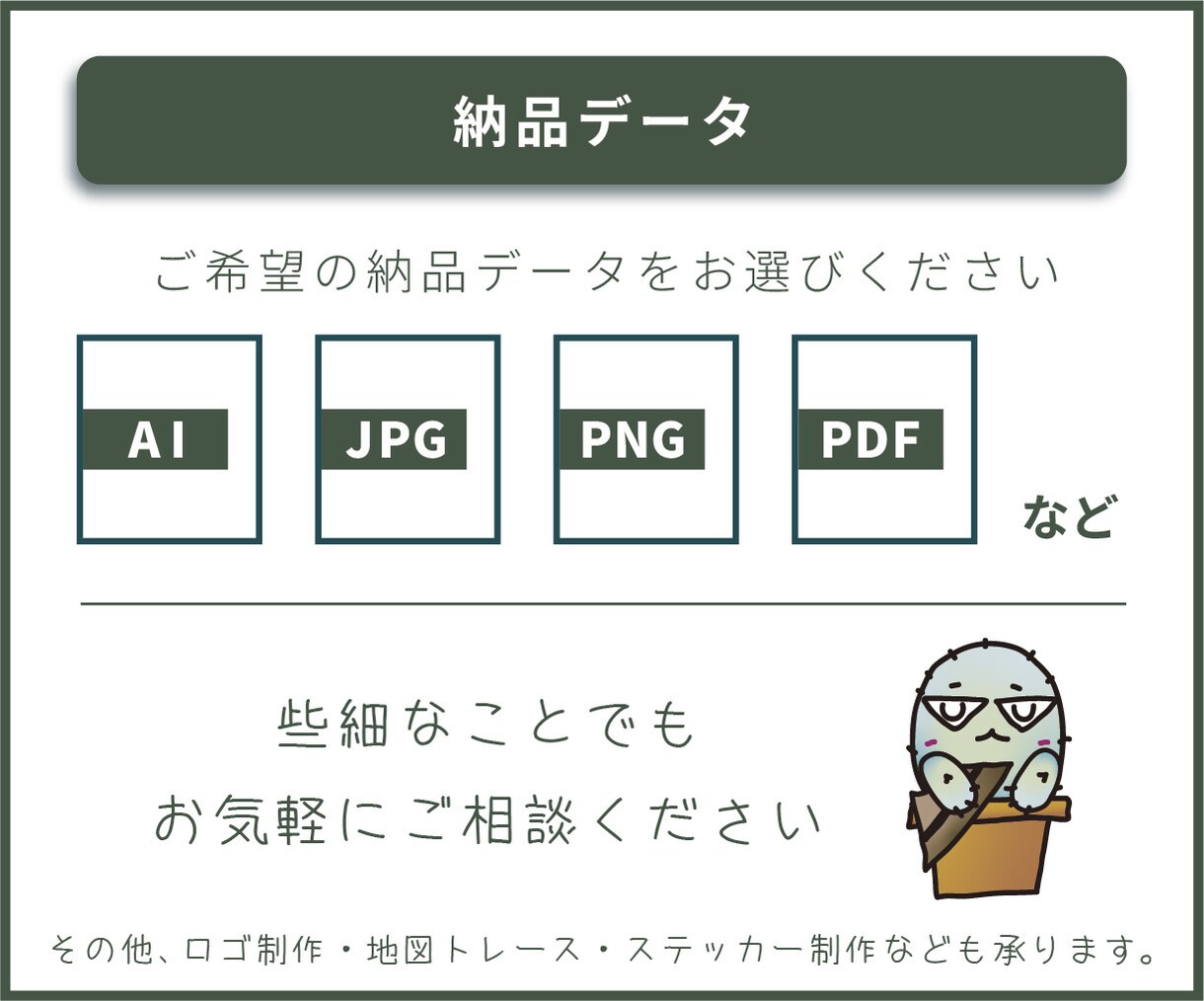 印刷対応可能！名刺・ショップカード作成します はじめて名刺やカードを作る方でも安心してお任せください！ イメージ7