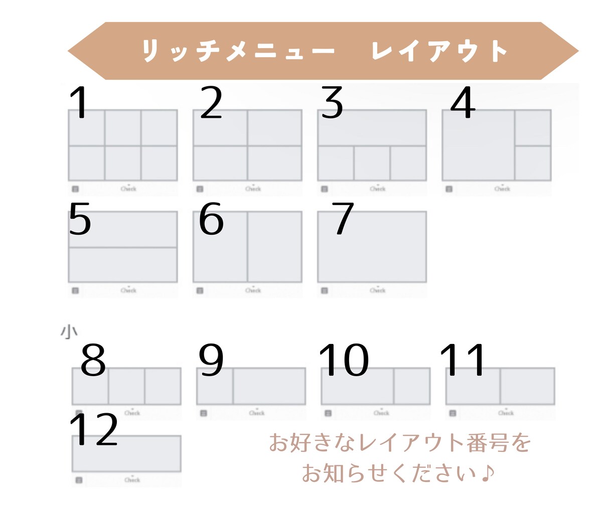 特別価格★公式LINEリッチメニュー作成します あなたらしいオリジナルのリッチメニュー制作します！ イメージ3