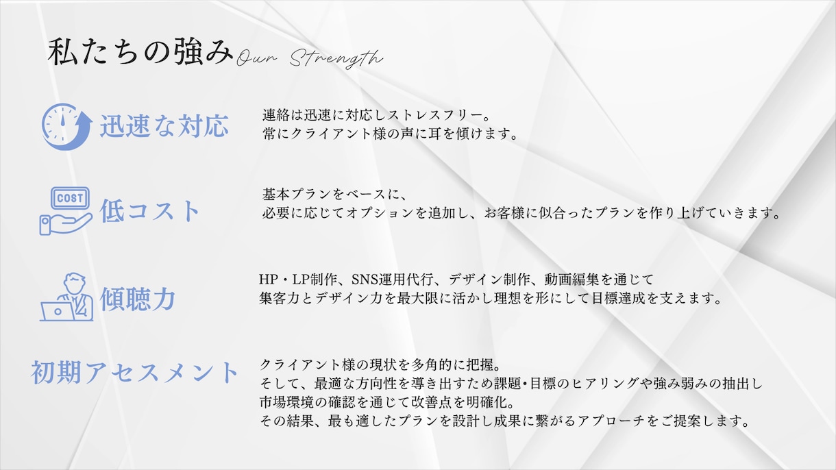 Web.SNS運用代行しています 苦手なWeb.SNSをお任せしたいなら イメージ1