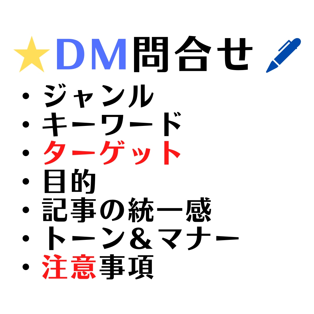 5記事｜行政書士が高品質な集客記事を作成します 上位表示で成約やブランディングUP！リライトや監修も対応可能 イメージ4