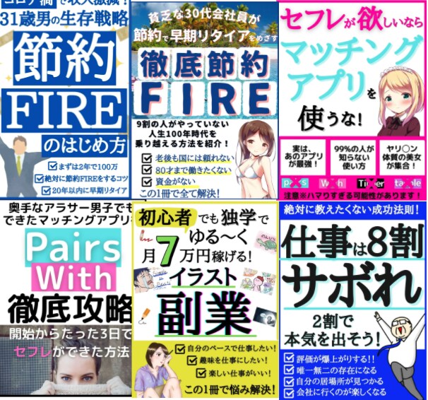 最新の記事♪電子書籍のリライト用原稿を提供します 8000文字-1万文字程度のリライトに使える原稿集 イメージ2