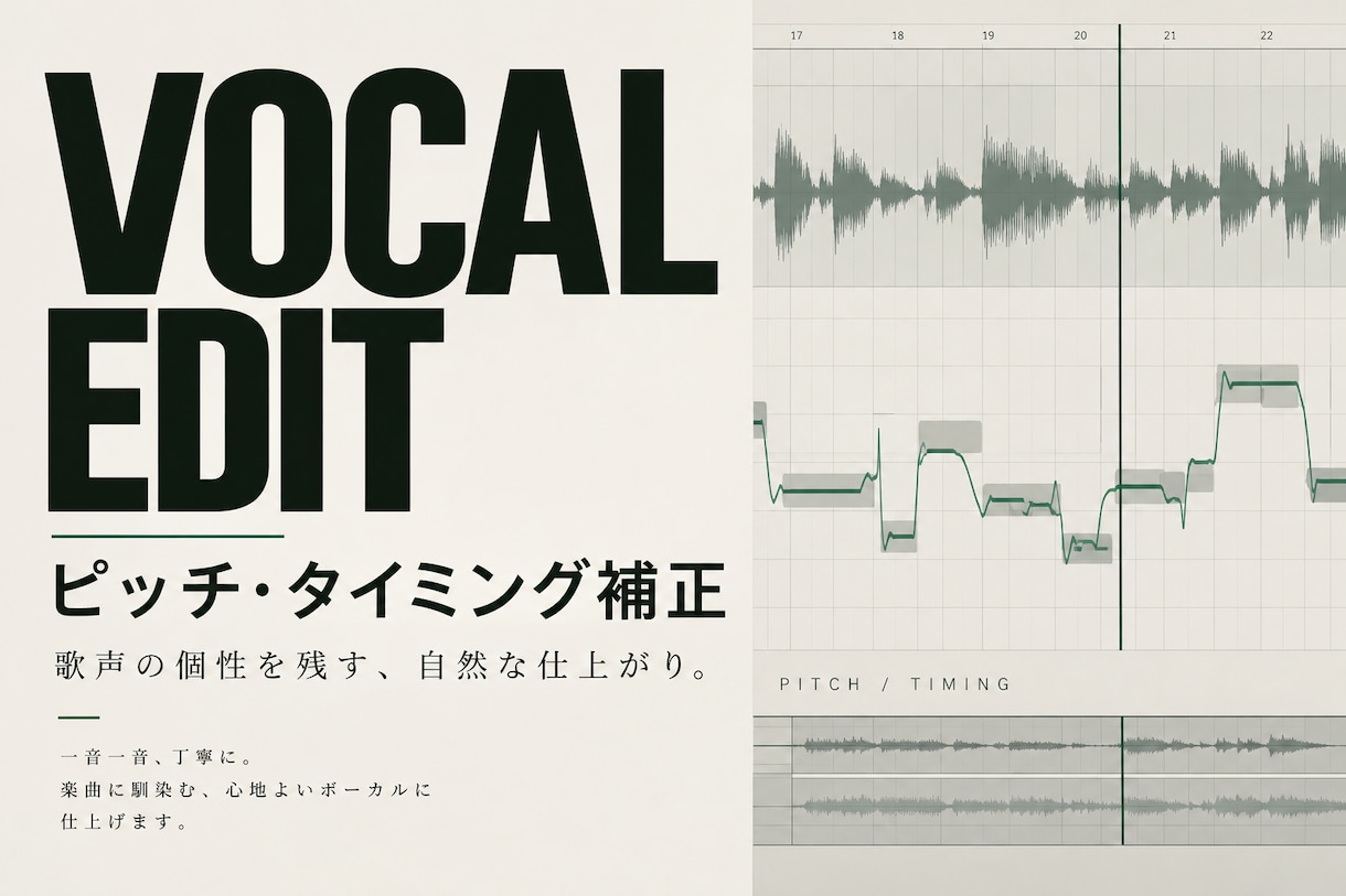 プロの現場品質でボーカルを自然に補正しますます あなたの歌声を、もっと自然に、もっと魅力的に。 イメージ2