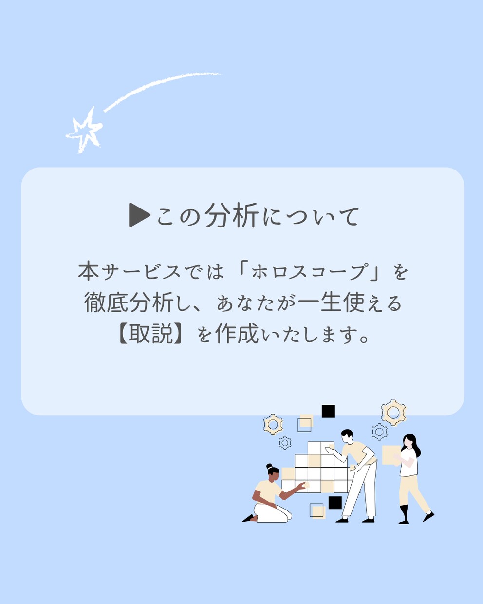 30ページ超えのあなたの「一生使える取説」作ります 仕事や恋愛・性格などの基本構造全14項目＋＠でしっかり分析！ イメージ4