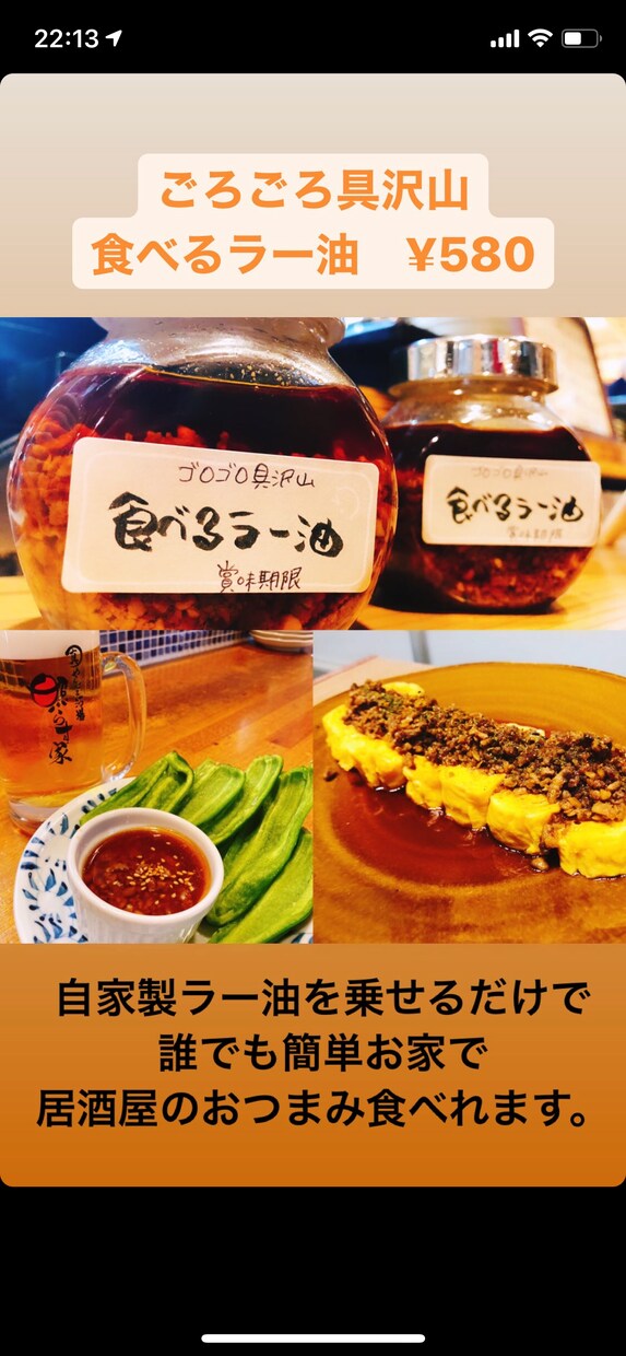 売上アップに悩んでる居酒屋店長さんの相談乗ります コロナ禍でもしっかり黒字の居酒屋MGの徹底した現場目線 イメージ9
