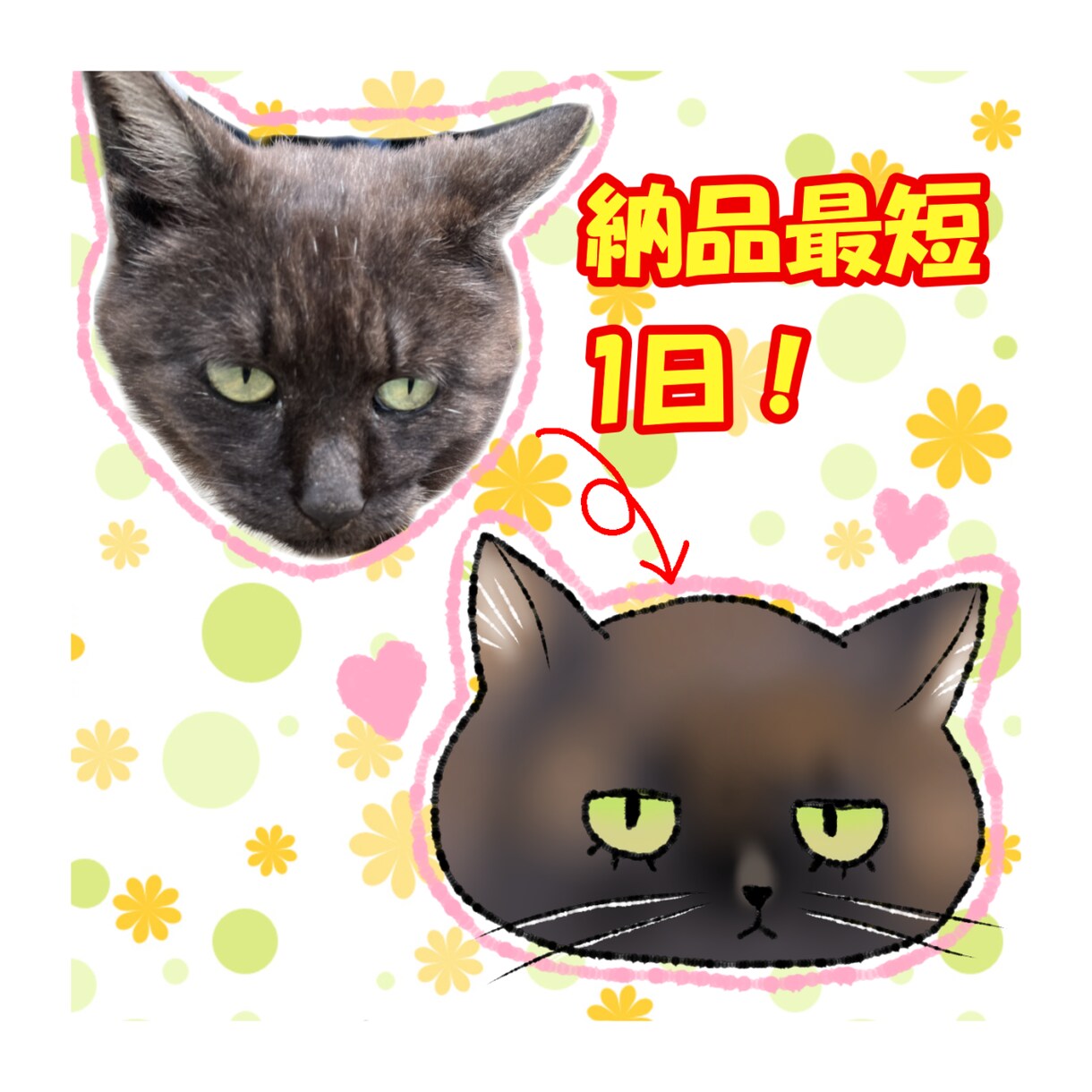 納品最短1日！かわいいペット似顔絵イラスト描きます ゆるふわ、ほんわかアニメ風に仕上げます！ イメージ3