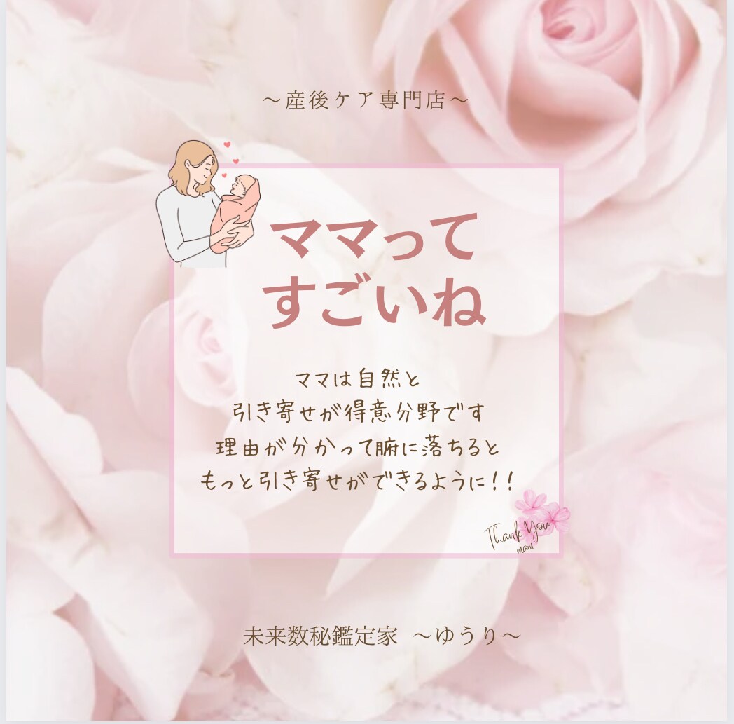 子育て｜入園入学☆うちの子大丈夫？自信を届けます ♢子育て相談｜子供の強みと魅力を知って笑顔でスタートしよう イメージ7