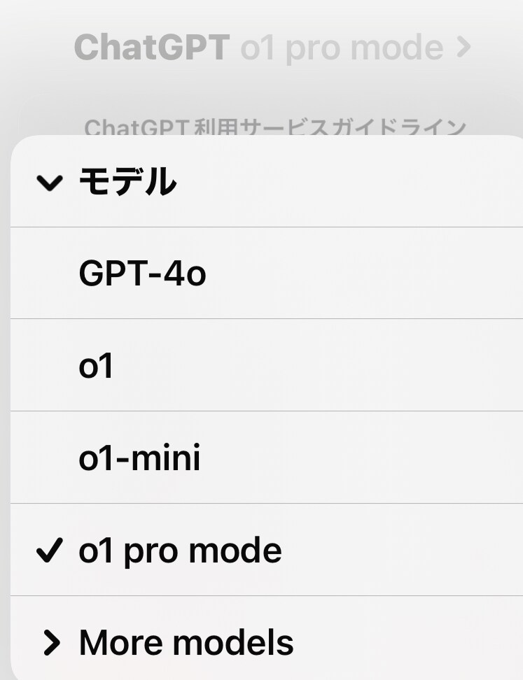 ChatGPT o1Proへ変わりに質問します 高額な月額費不要で高性能AI回答をGET イメージ2
