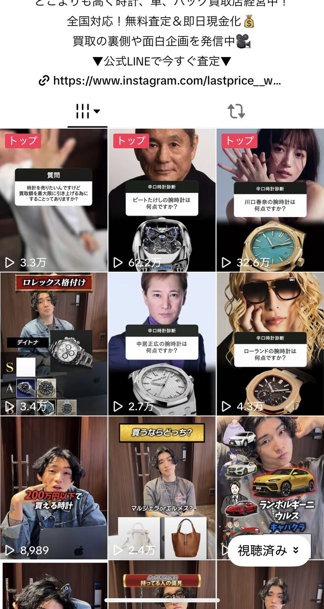 TikTok・Instagramバズらせます ショート動画の再生数を上げる勝ちパターンが存在します イメージ3
