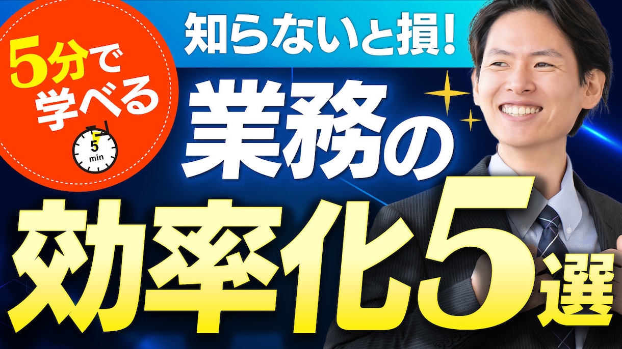 YouTubeのサムネイルを制作します 10名様限定！ココナラ初出品のため特別価格で出品中 イメージ2
