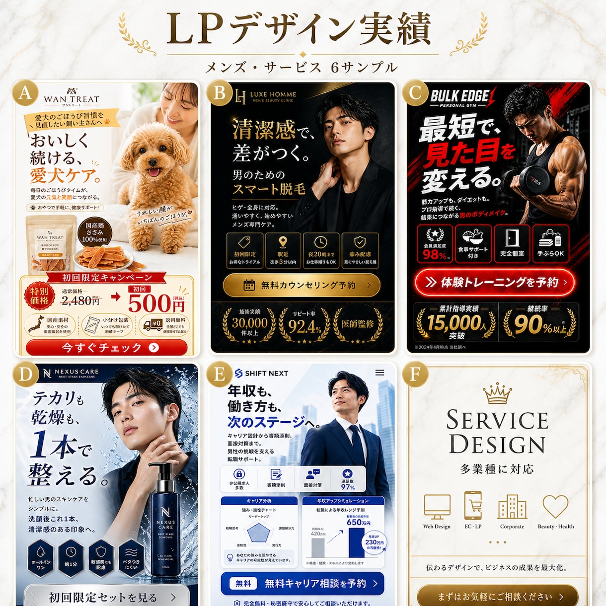 現役マーケターが反応の取れるWeb画像を制作します 見た目だけでなく集客・販売まで意識して制作 イメージ2