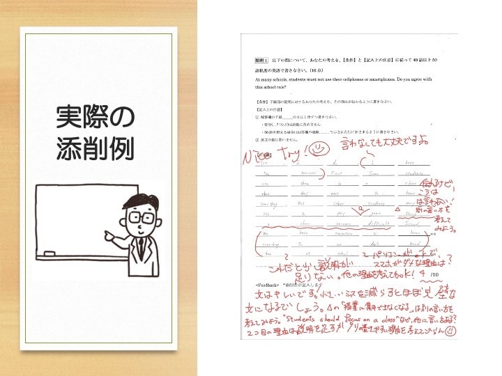 英作文・和訳など最大大問４題添削します 超進学校現役英語科教諭がスピーディーに的確にサポート！ イメージ5