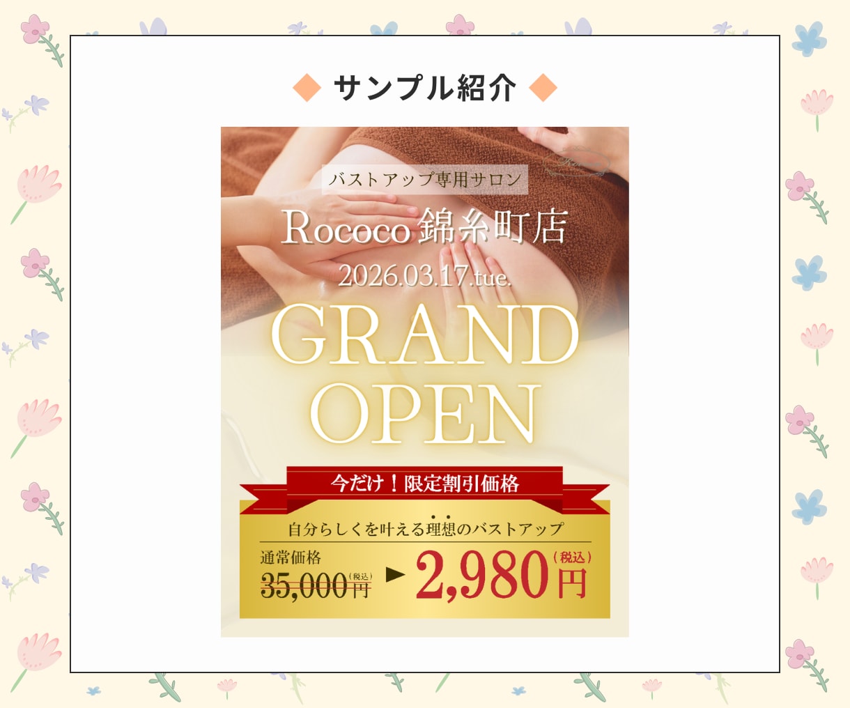 販促媒体を作成します 伝わる×売れる、しっかり届くデザイン イメージ4