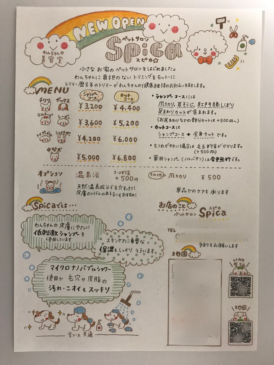 かわいい文字とイラストでチラシ・DMを描きます 手に取った方に気持ちが伝わるから手描きが喜ばれる！ イメージ7