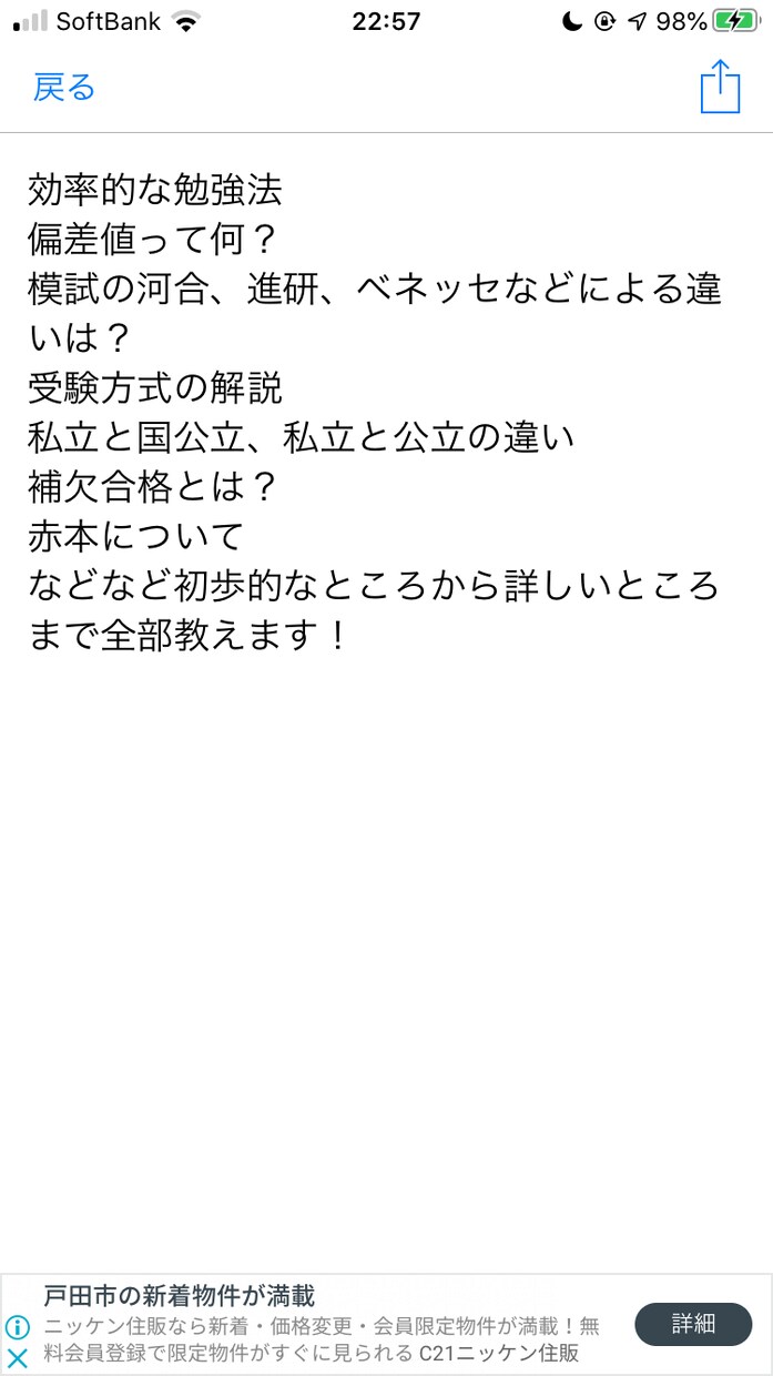 勉強法、高校、大学受験情報おしえます なにかと曖昧で分かりにくい受験情報を詳しく教えます！ イメージ1