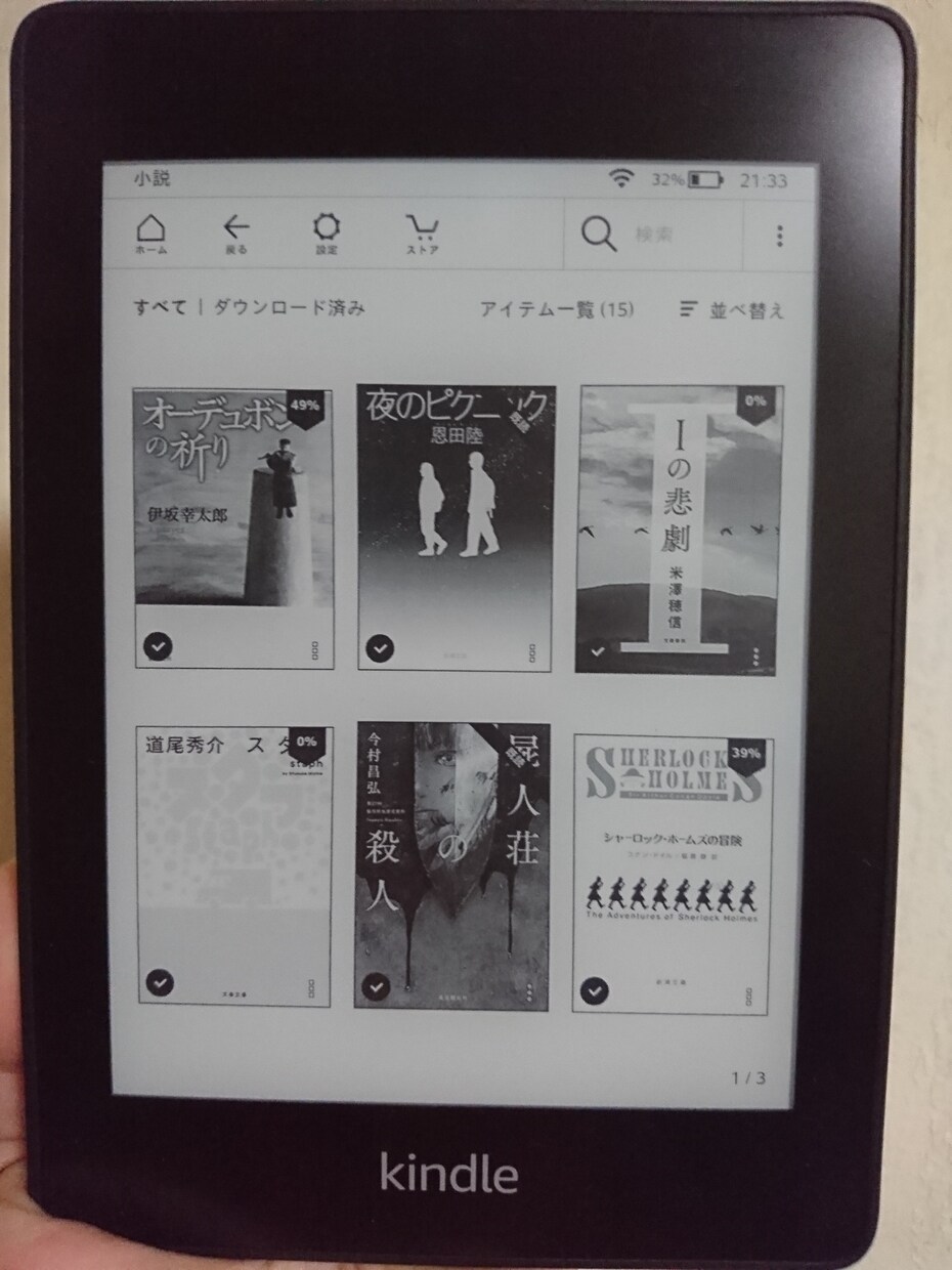 読書ブログ管理人がリクエストに合う本をお答えします あなたの気分にぴったりな本発見！意外な出会いがあるかも イメージ3
