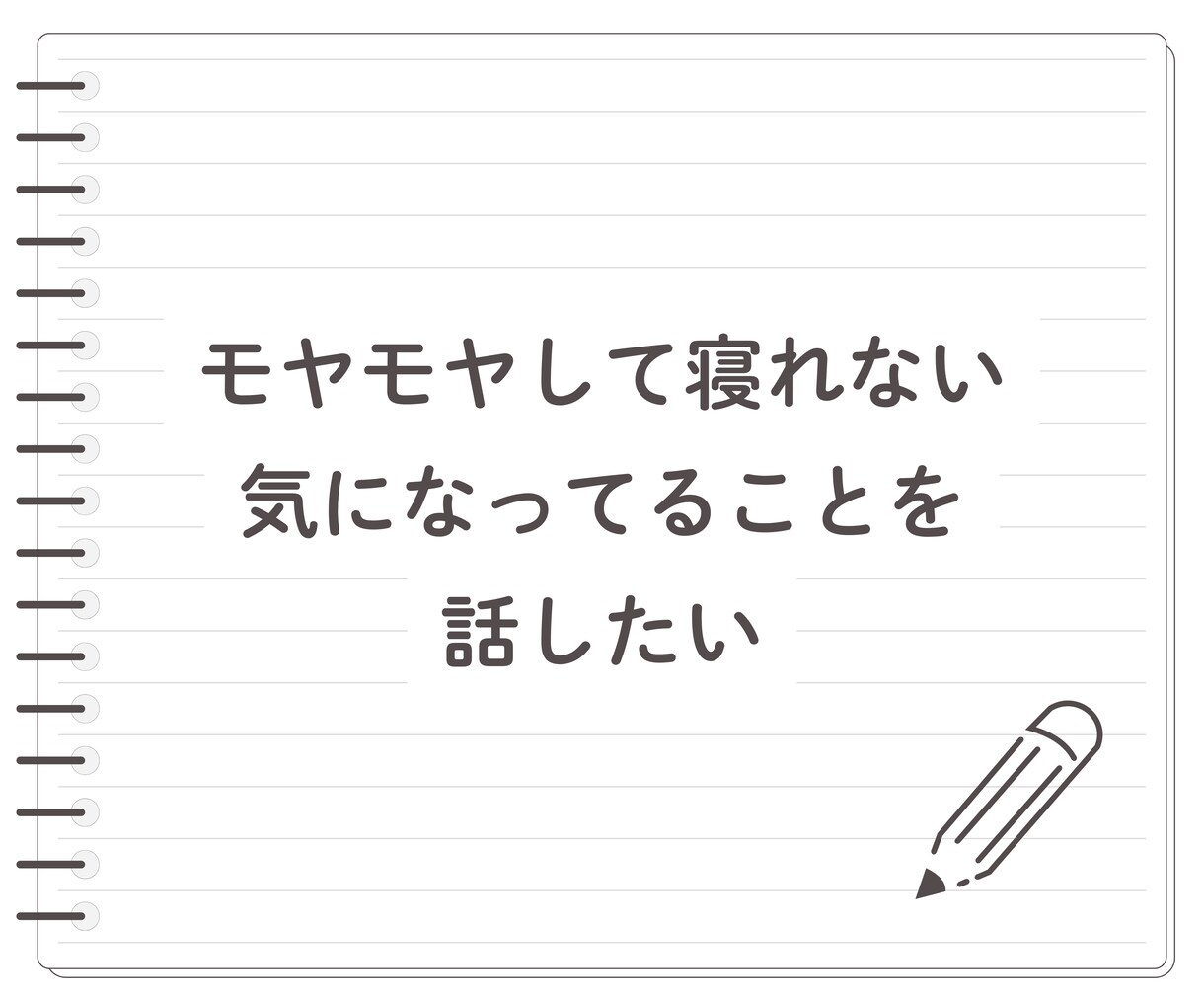 気持ちが落ち着く癒しのオーラ✨お話し相手になります ★今日はどんな日でしたか？雑談〜お悩み相談まで傾聴します☘️ イメージ3